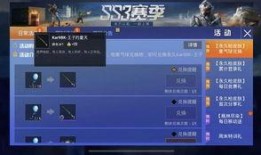 和平精英ss30新军需最新爆料